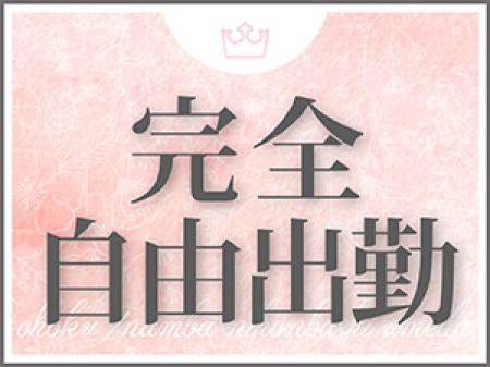 自由出勤