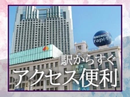 駅チカ×ラクラク出勤