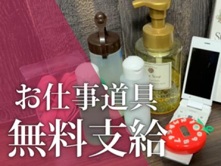 全額支給×完全日払い