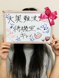 楠 せり