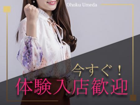 体験入店×即日OK