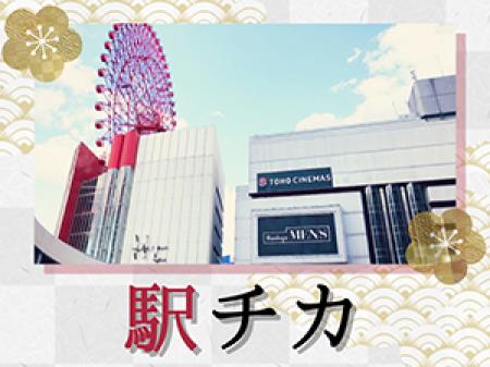 アクセス便利×徒歩スグ