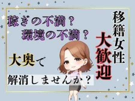 経験者×移籍者大歓迎