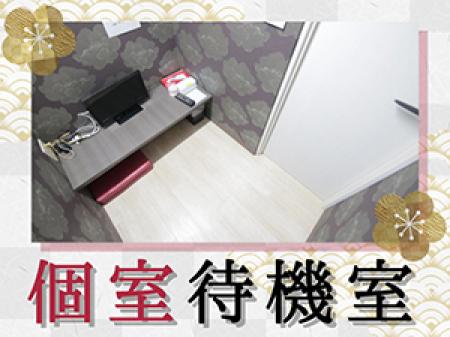 全50部屋×個室待機室
