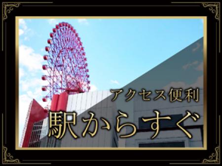 アクセス便利×徒歩スグ