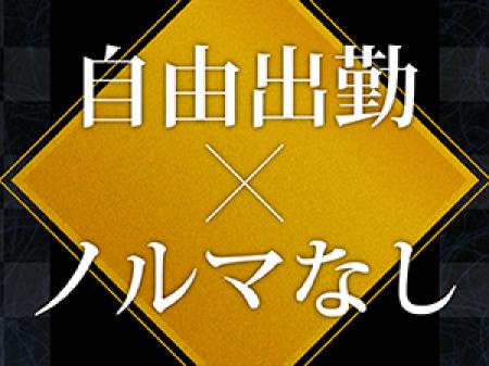 自由出勤