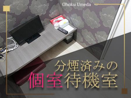 全50部屋×個室待機室