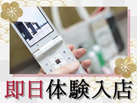 体験入店×即日OK