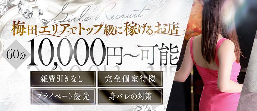 大奥梅田店の求人