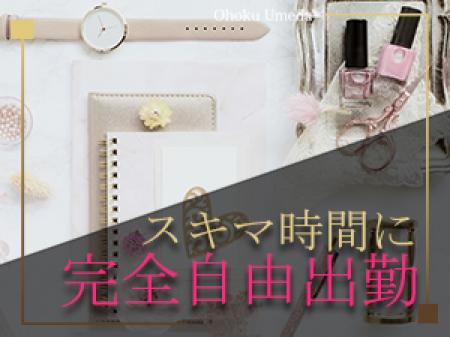自由出勤×ノルマなし