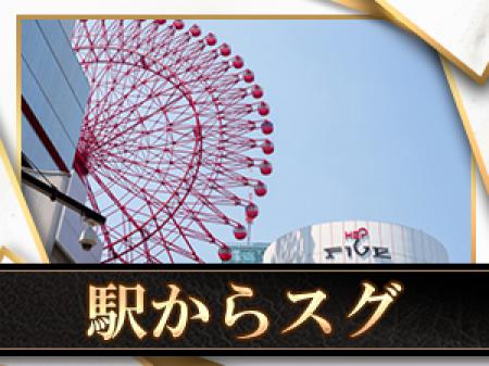 アクセス便利×徒歩スグ