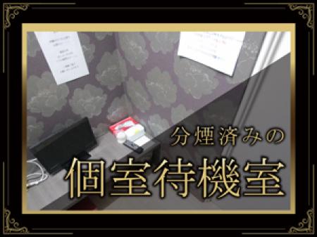 全50部屋×個室待機室