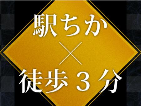 駅ちか