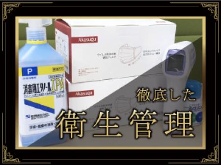 安全衛生×管理バッチリ