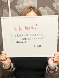 まいこ