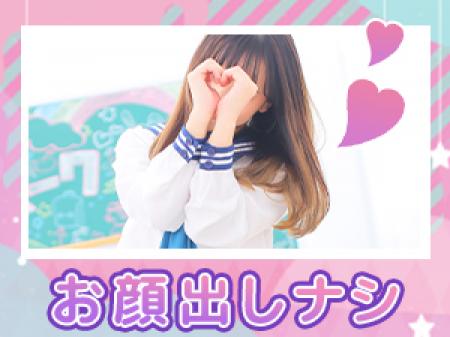 安心の身バレ対策☆