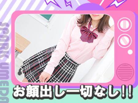 安心の身バレ対策♡