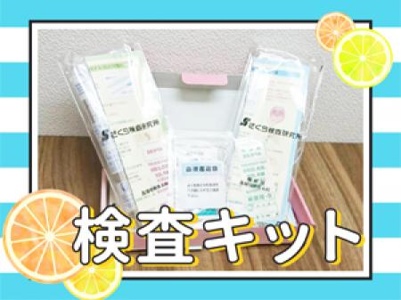 安心・安全がイチバン!