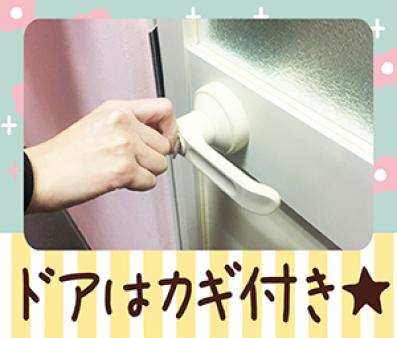 プライベート空間♪