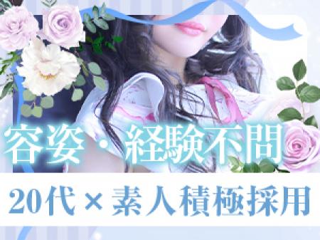 緊急募集☆積極採用は今だけ!
