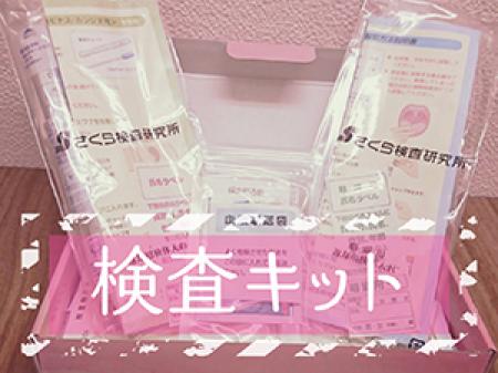 いつでも検査可能です!!