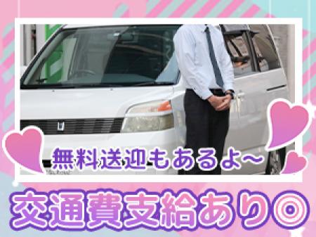 帰りは送りでラクラク帰宅♪
