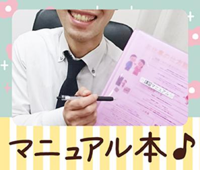 はじめてさんも安心スタート☆