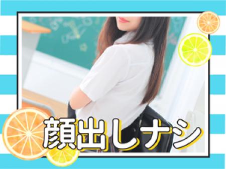安心の身バレ対策☆