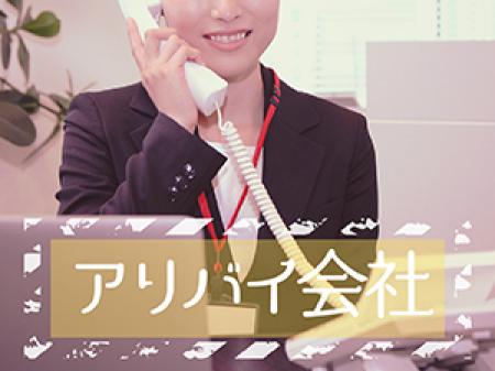 安心の女性スタッフ対応♪