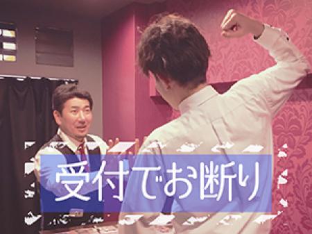 受付型なので安心☆