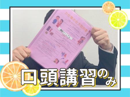 はじめてさんも安心スタート☆
