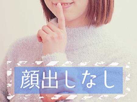 安心の身バレ対策☆