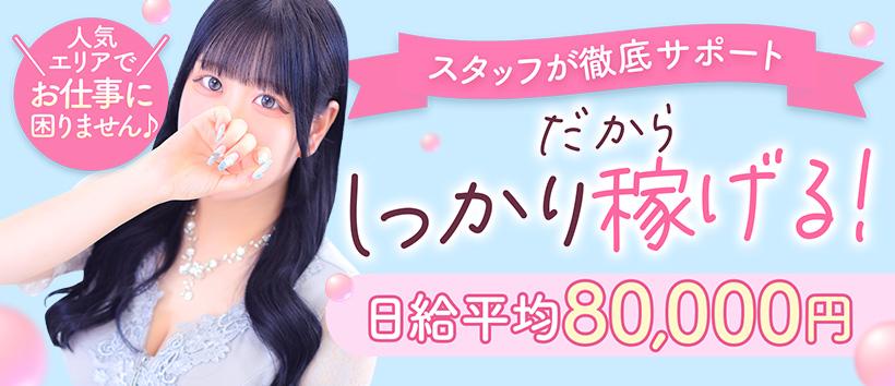 スパーク梅田店の求人