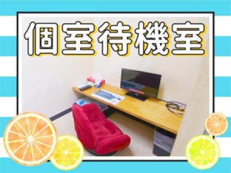 完全プライベート空間♪