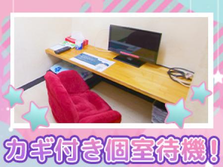 完全プライベート空間♪