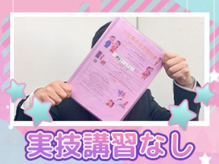 はじめてさんも安心スタート☆