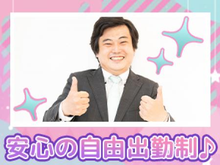 どこよりも自由出勤♪