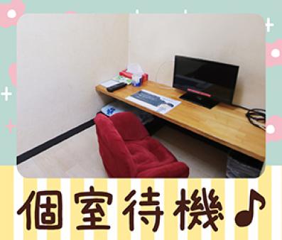 完全プライベート空間♪