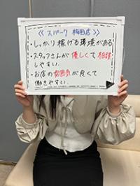 ゆうな