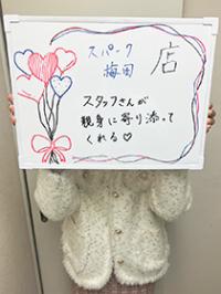 はるな