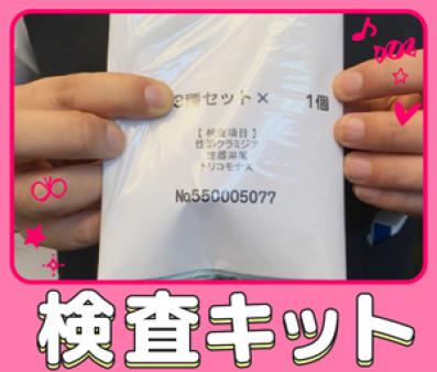 いつでも検査可能☆