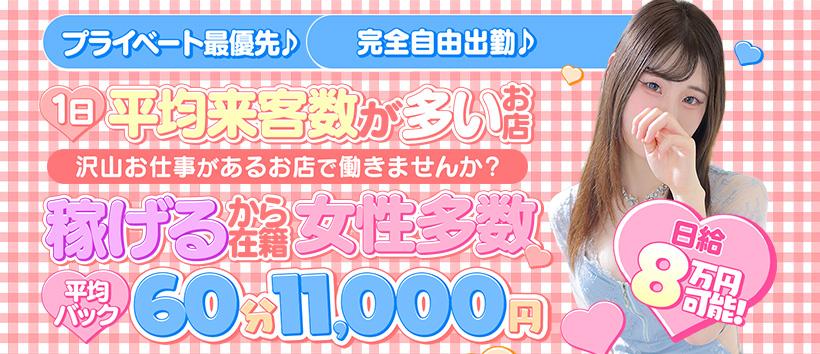 スパーク日本橋店の求人