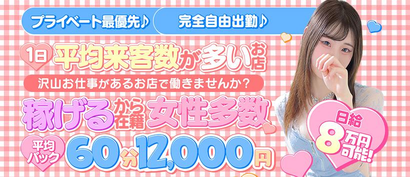 スパーク日本橋店の求人