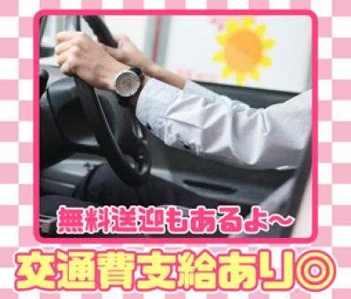 帰りを気にせずLASTまで稼げます☆