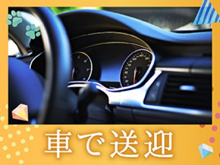 帰りを気にせずLASTまで稼げます☆