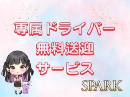 帰りを気にせずLASTまで稼げます☆