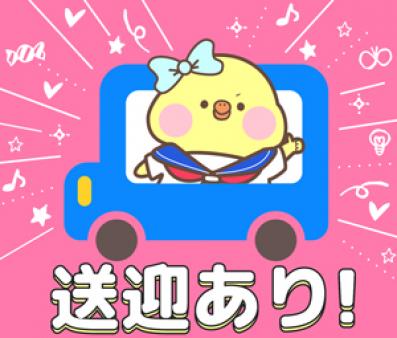 帰りを気にせずLASTまで稼げます☆