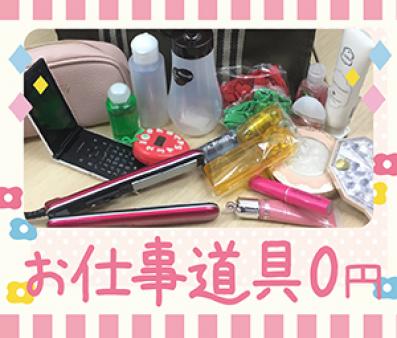 すべてお店が準備します☆