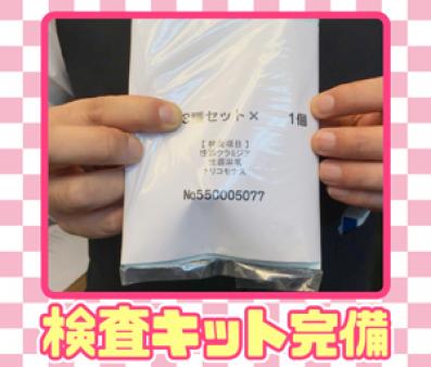 いつでも検査可能☆