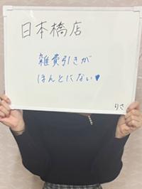 りさ